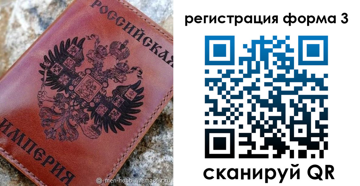 прописка в Жердевке