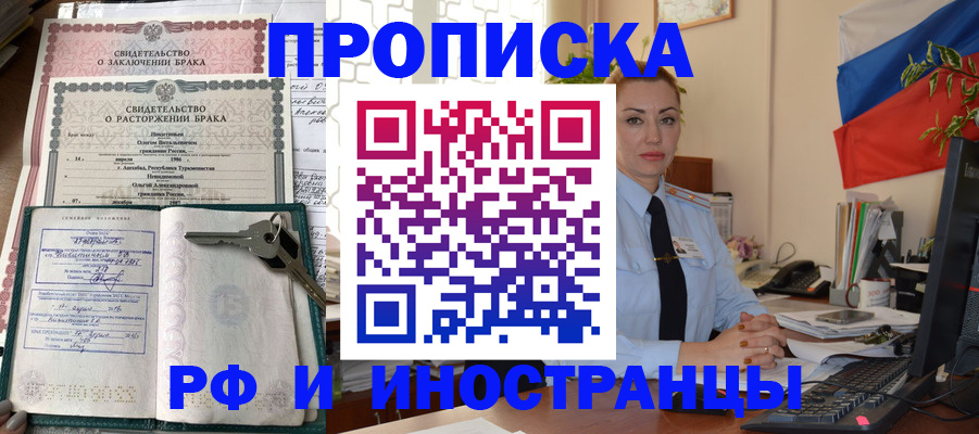 временная регистрация законно в Жердевке