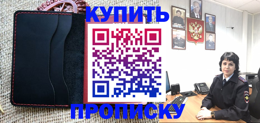 прописка от собственника в Жердевке