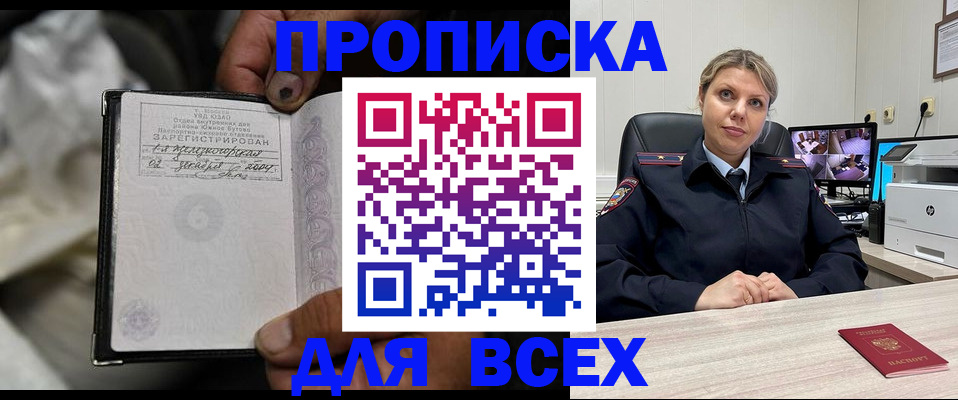 прописка в квартире в Жердевке