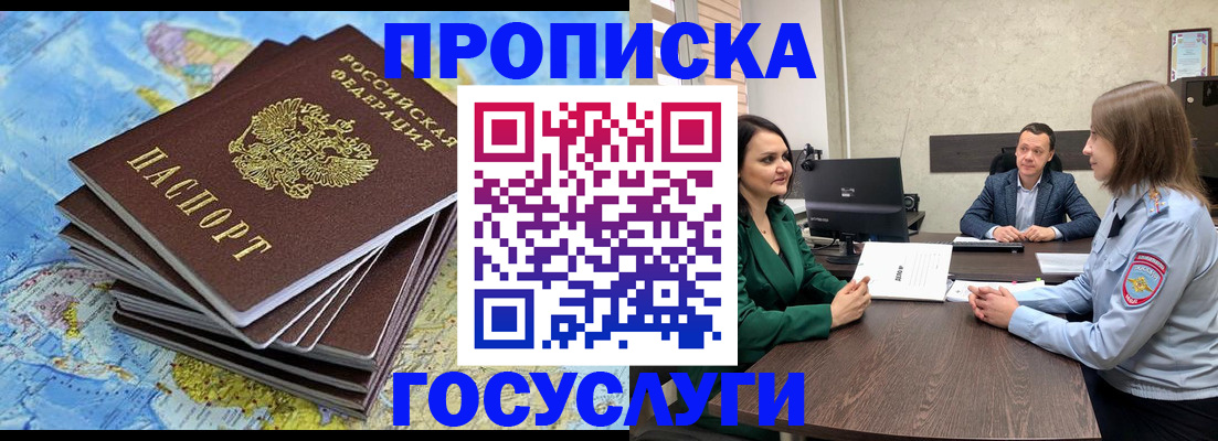 временная регистрация собственник в Жердевке