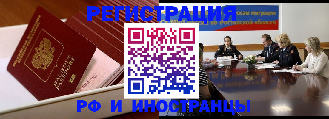 прописка штамп в Жердевке